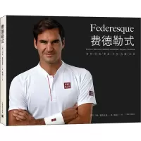 [M]费德勒式-9787532782949