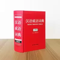 [M]汉语成语词典 全新版-9787557909819