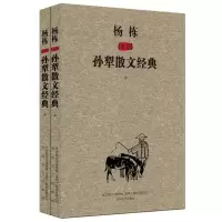 [M]杨栋插图孙犁散文经典-9787531344872