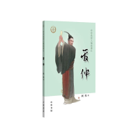 [M]管仲--中华先贤人物故事汇-9787101151169