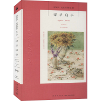 [M]谋杀启事-9787513344548