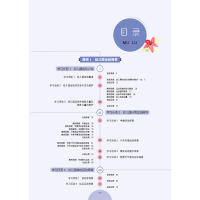 [M]幼儿园教育活动保育 宋彩虹、蔡志刚 著 -9787567571433