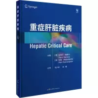 [M]重症肝脏疾病-9787519299330