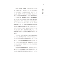 [M]中医历代名家学术研究丛书 杨继洲-9787513266994