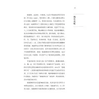 [M]中医历代名家学术研究丛书 杨继洲-9787513266994