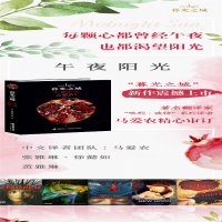 [M]午夜阳光-9787544869997