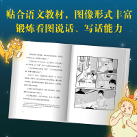 [M]同桌兔儿爷 黄加佳 著 -9787513347341