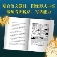 [M]同桌兔儿爷 黄加佳 著 -9787513347341