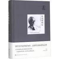 [M]认识你的心-9787510886959