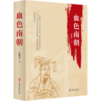 [M]血色南朝 包明宝 著 -9787520531917