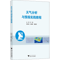 [M]天气分析与预报实践教程-9787308216234