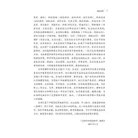 [M]实用中医消化病学-9787513275330