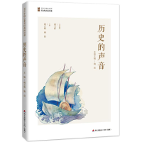 [M]历史的声音-9787550721241
