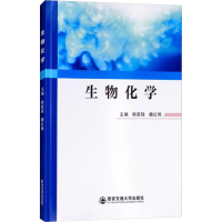 [M]生物化学-9787569307603