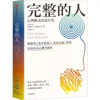 [M]完整的人-9787521737370