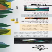 [M]凉山叙事-9787541163593