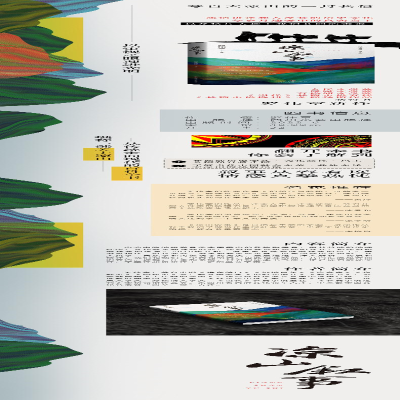 [M]凉山叙事-9787541163593