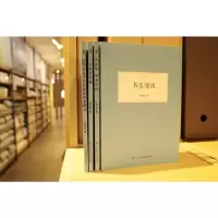 [M]书法漫谈 沈尹默 著 -9787534092343