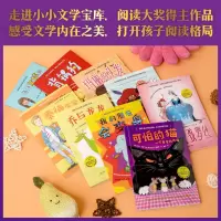 [M]小小文学宝库(全9册)-9787521748260