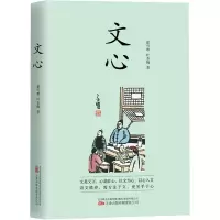 [M]文心-9787547057940