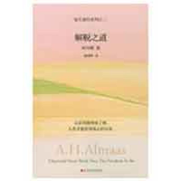 [M]解脱之道-9787807091011