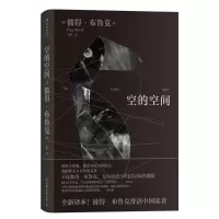 [M]空的空间-9787505748255