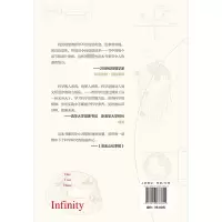 [M]从一到无穷大-9787516833841