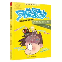 [M]广告创意大师-9787559710147