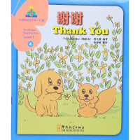 [M]谢谢-9787513811217