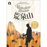 [M]荒泉山-9787548431022
