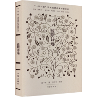 [M]波斯诗选-9787521217780