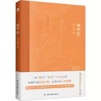 [M]幽梦影-9787554620021