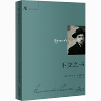 [M]不安之书-9787536088818