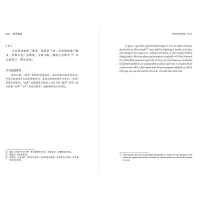 [M]孙子兵法 罗志野 译 -9787500165965