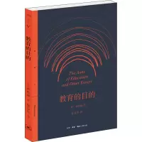 [M]教育的目的 (英)怀特海 著 徐汝舟 译 -9787108073105