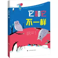 [M]它和它不一样-9787542871947