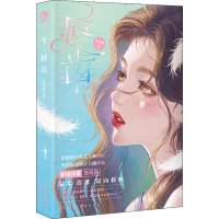 [M]唇齿 苏玛丽 著 -9787549282609