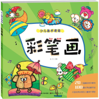 [M]彩笔画-9787539494616