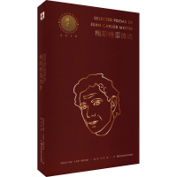 [M]梅斯特雷诗选-9787576019711