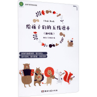 [M]给孩子们的五线谱本(趣味版)-9787572600579