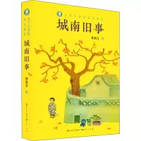 [M]城南旧事-9787501615766