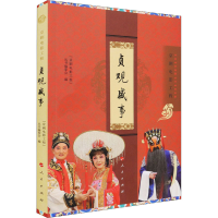 [M]贞观盛事-9787010231303