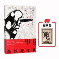 [M]西线无战事-9787544785167