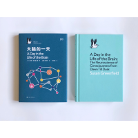 [M]大脑的一天 (英)苏珊·格林菲尔德 著 韩萌,范穹宇 译 -9787532177134