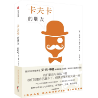 [M]卡夫卡的朋友-9787521746679