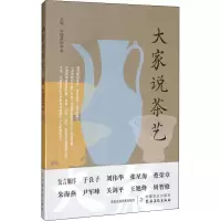 [M]大家说茶艺-9787109260924
