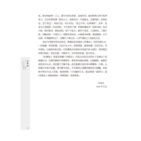 [M]伤寒琢-9787513275187