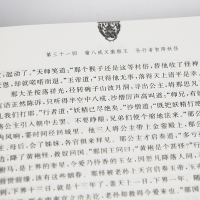 [M]西游记 豪华版-9787807619079