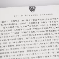 [M]西游记 豪华版-9787807619079