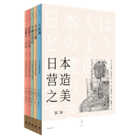 [M]日本营造之美 第2辑(全5册)-9787208166301